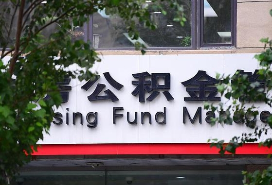 桐城提2万公积金收了1000服务费（桐城缺钱怎么把公积金提取出来）